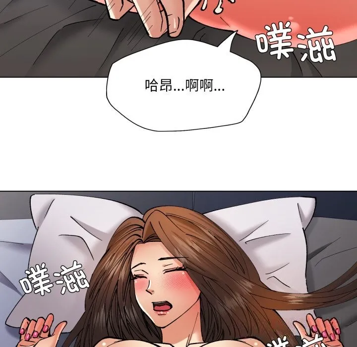 了不起的她 - 第77話 - page 9