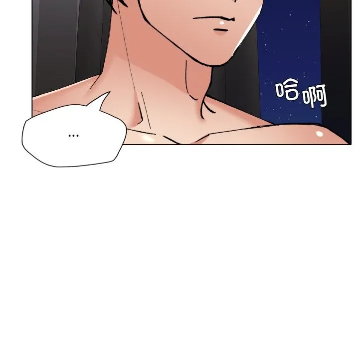 了不起的她 - 第77話 - page 13