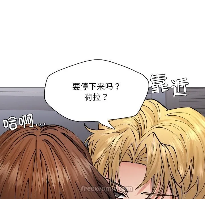 了不起的她 - 第77話 - page 14