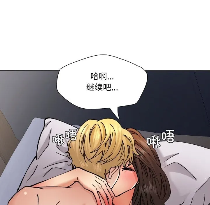 了不起的她 - 第77話 - page 18