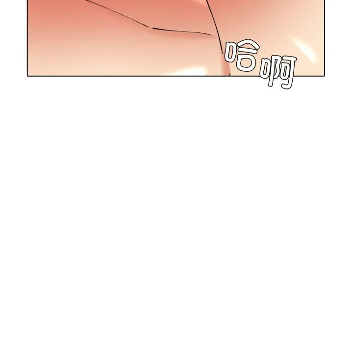 了不起的她 - 第77話 - page 26