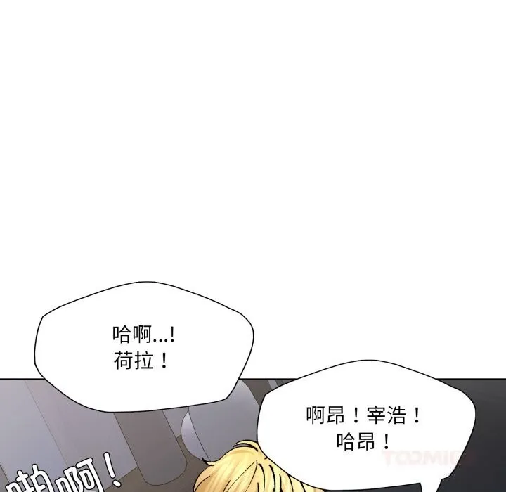 了不起的她 - 第77話 - page 39