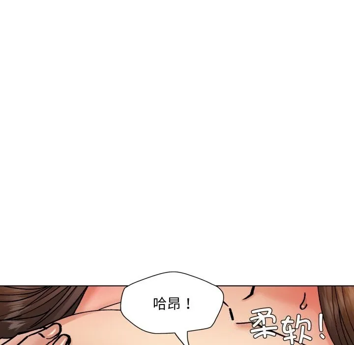 了不起的她 - 第77話 - page 47
