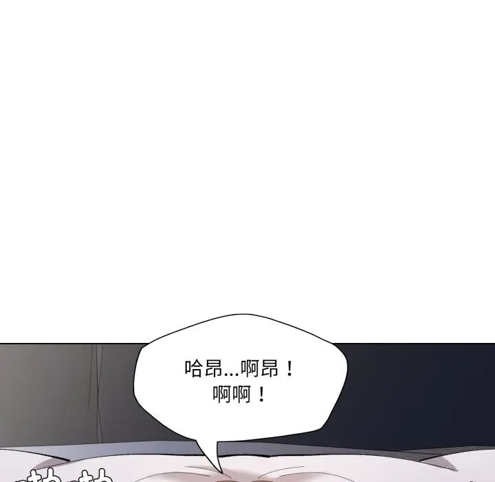 了不起的她 - 第77話 - page 49