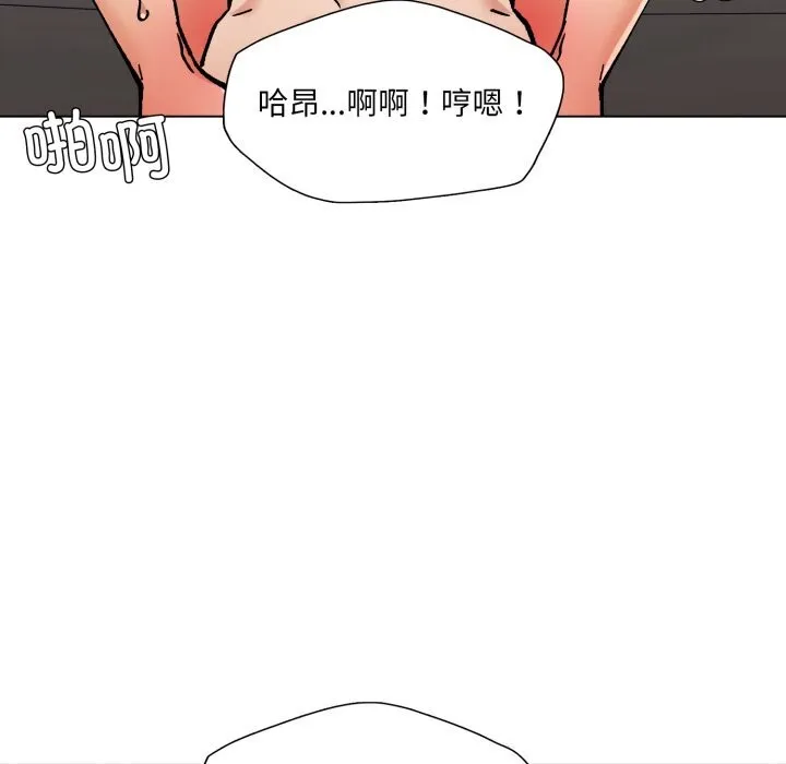了不起的她 - 第77話 - page 53