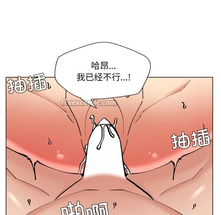 了不起的她 - 第77話 - page 56