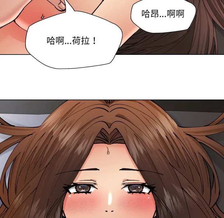 了不起的她 - 第77話 - page 59