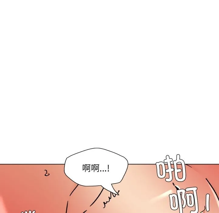 了不起的她 - 第77話 - page 61