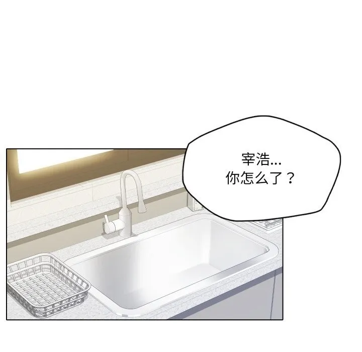 了不起的她 - 第77話 - page 66