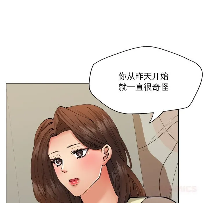 了不起的她 - 第77話 - page 69