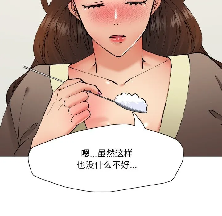 了不起的她 - 第77話 - page 72