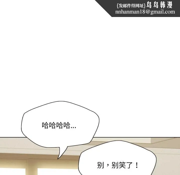 了不起的她 - 第77話 - page 74