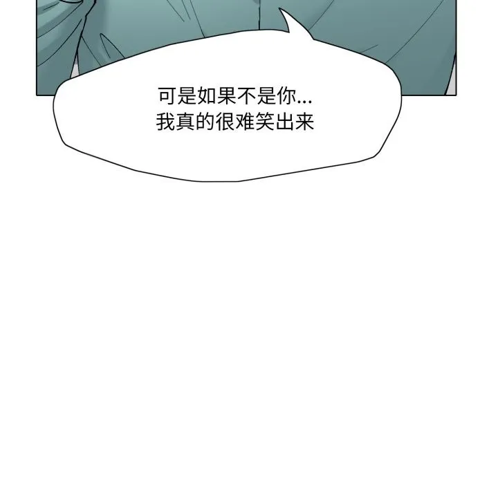了不起的她 - 第77話 - page 78