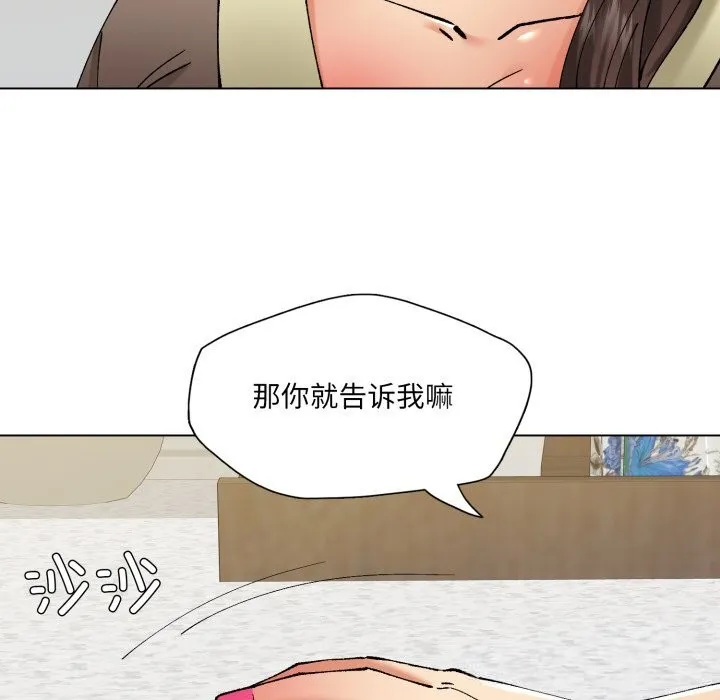 了不起的她 - 第77話 - page 80