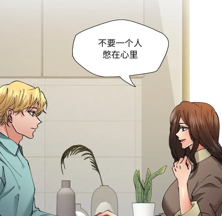了不起的她 - 第77話 - page 82