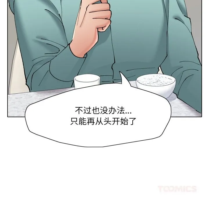 了不起的她 - 第77話 - page 93