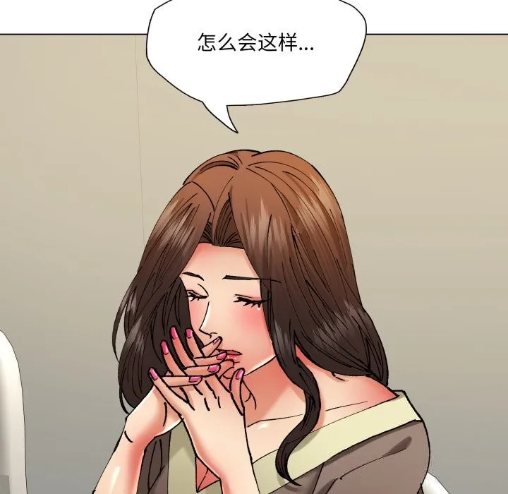 了不起的她 - 第77話 - page 95