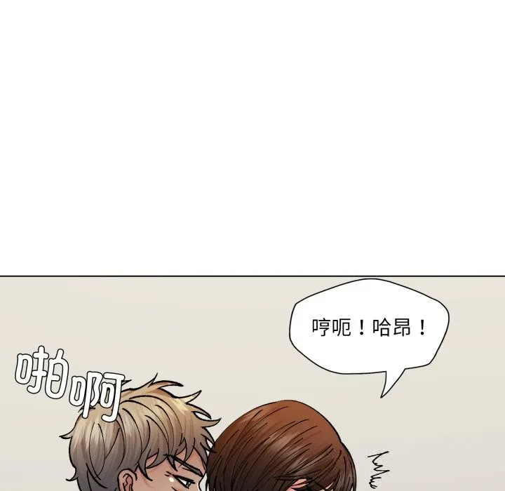 了不起的她 - 第77話 - page 114
