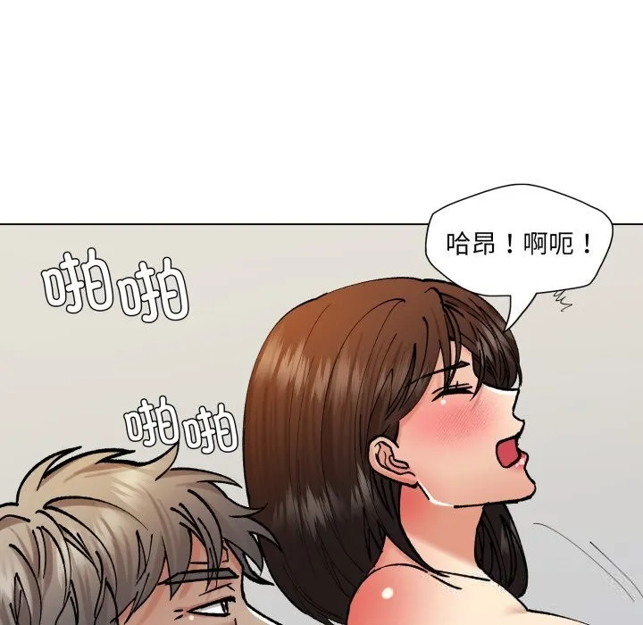了不起的她 - 第77話 - page 118
