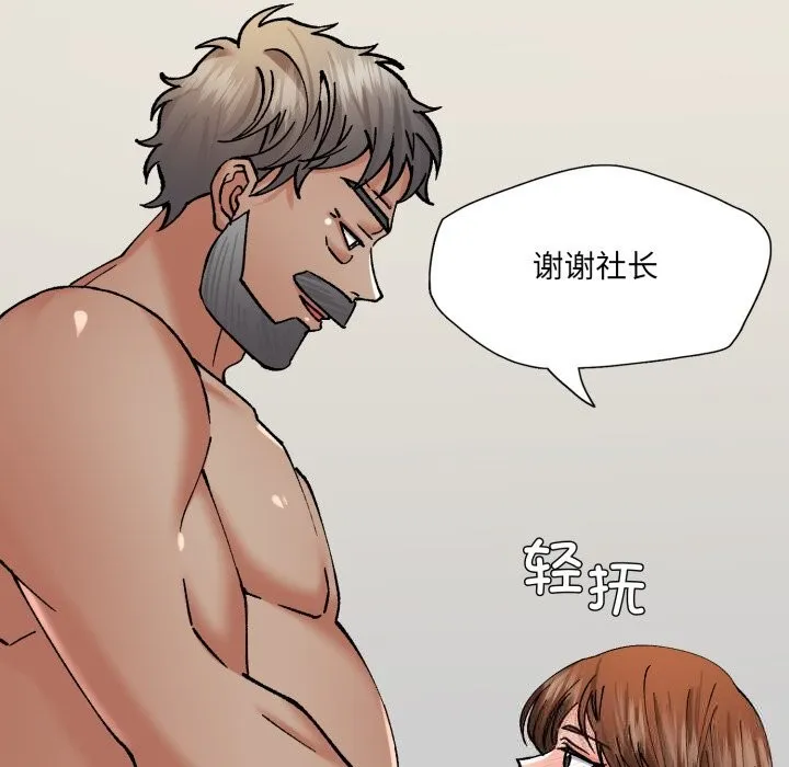 了不起的她 - 第77話 - page 124