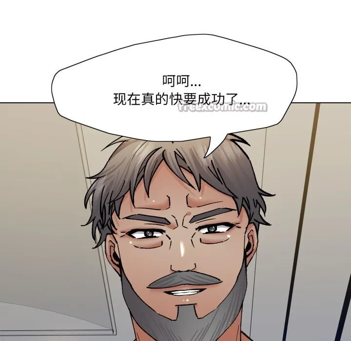 了不起的她 - 第77話 - page 126