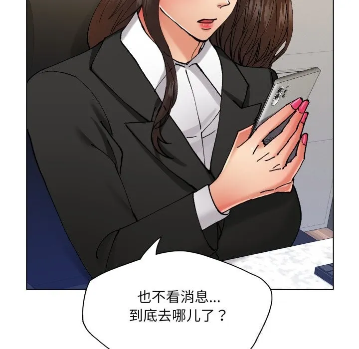 了不起的她 - 第77話 - page 134