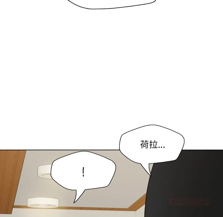 了不起的她 - 第77話 - page 135