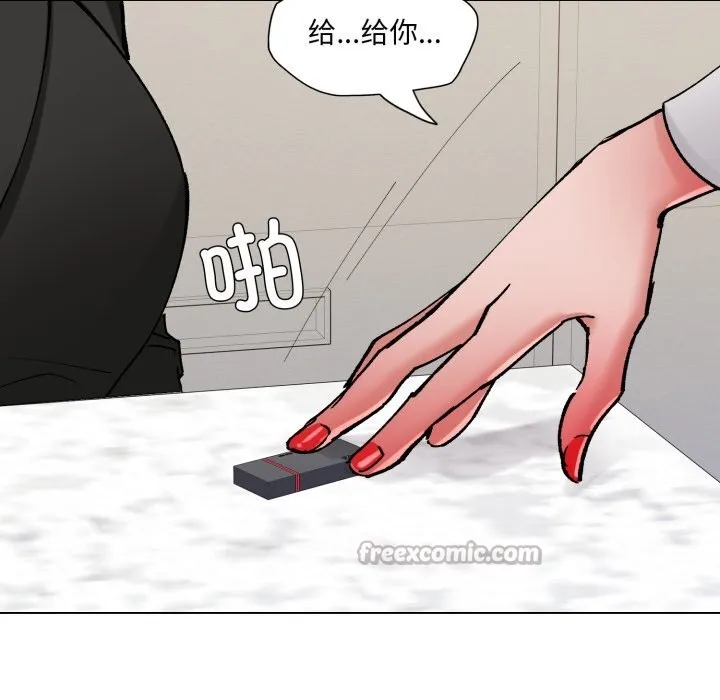 了不起的她 - 第77話 - page 140