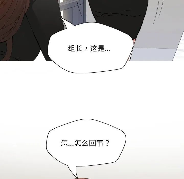 了不起的她 - 第77話 - page 143