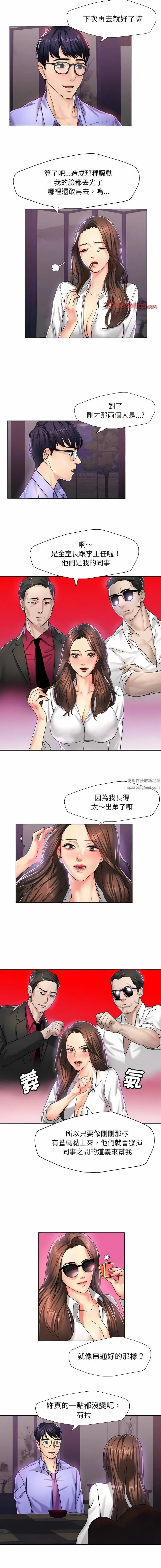 了不起的她 - 第4话 - page 7