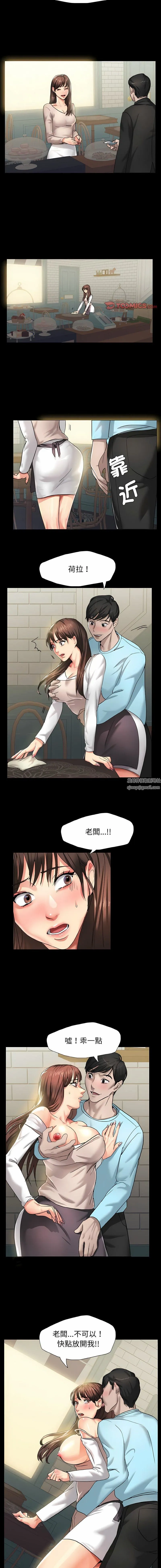 了不起的她 - 第4话 - page 11