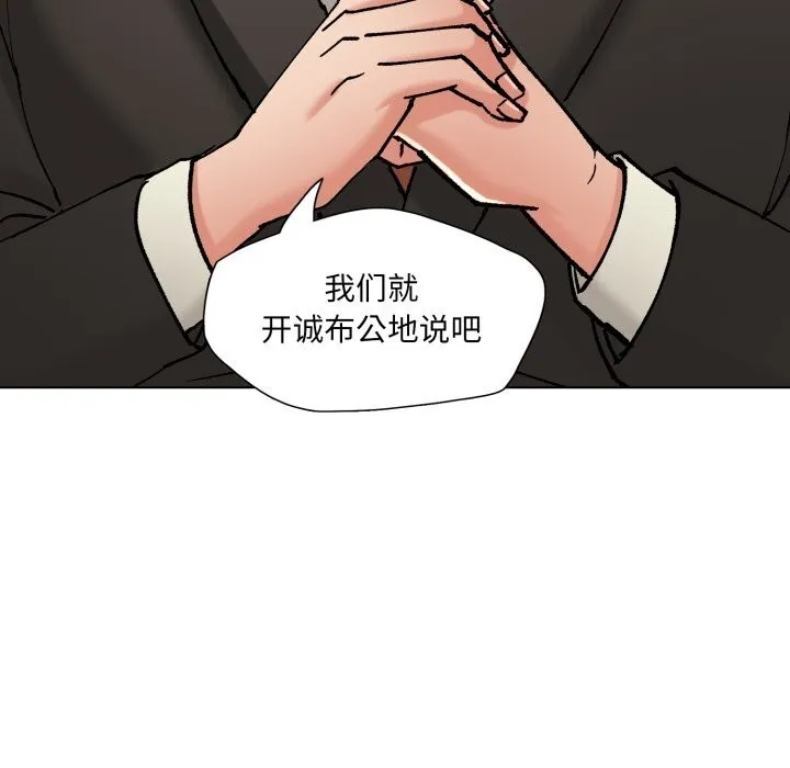 了不起的她 - 第73話 - page 24
