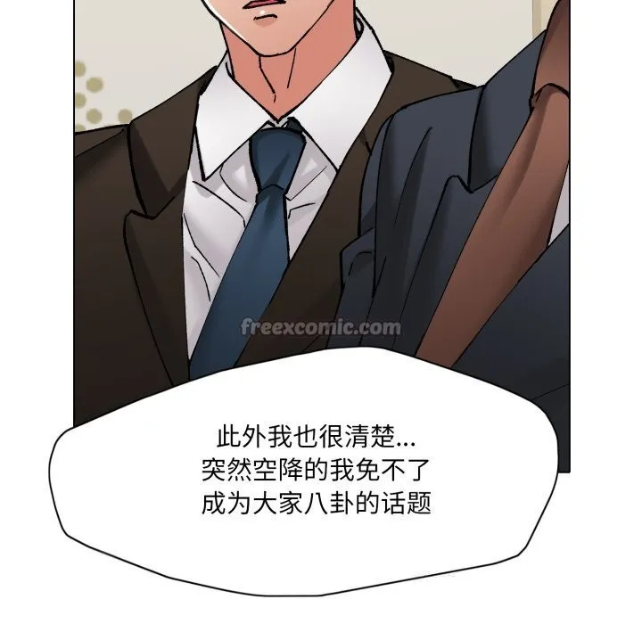 了不起的她 - 第73話 - page 28