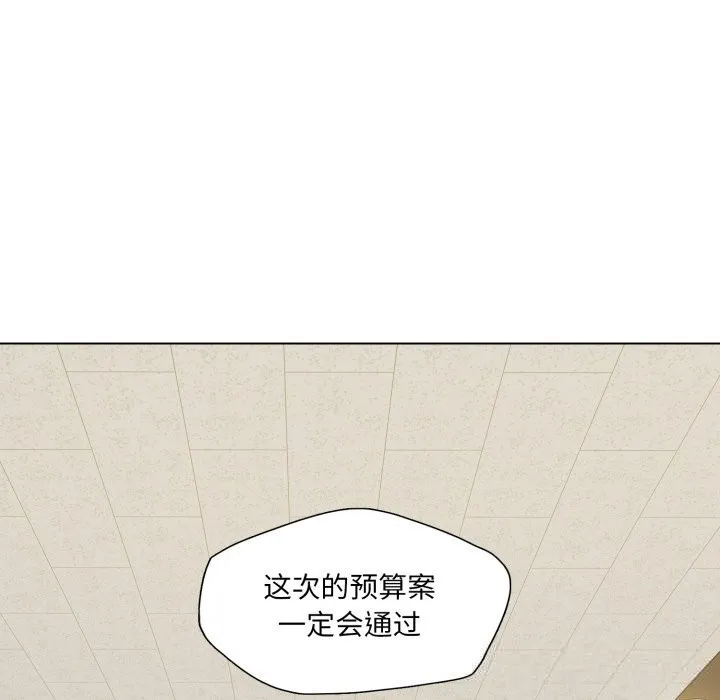 了不起的她 - 第73話 - page 31