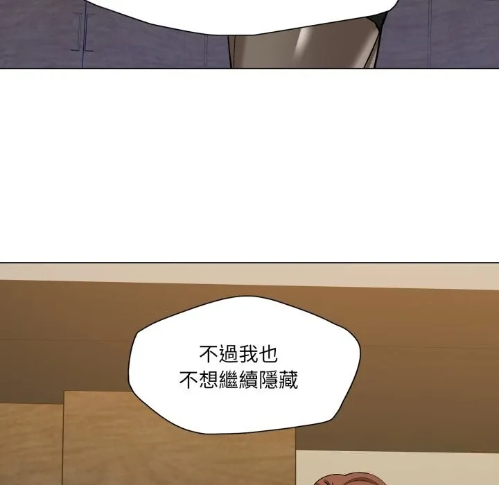 了不起的她 - 第73話 - page 36