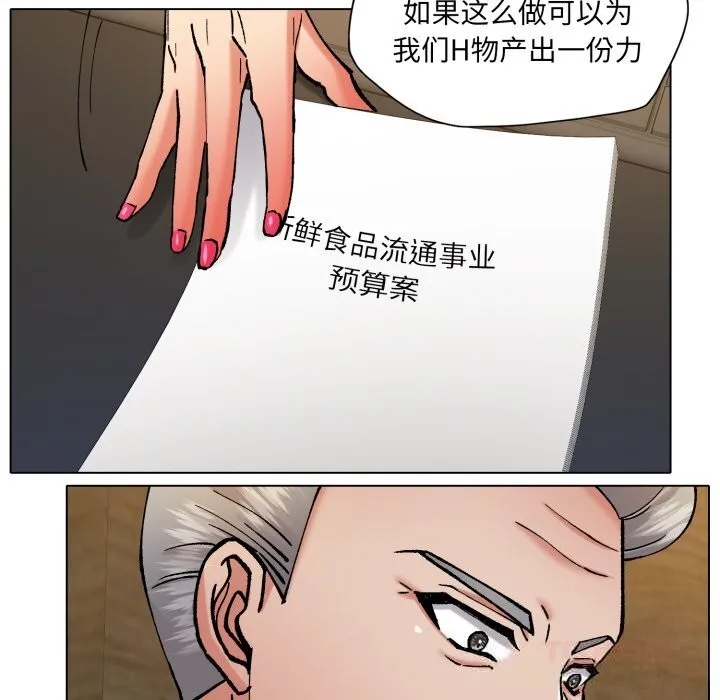 了不起的她 - 第73話 - page 39