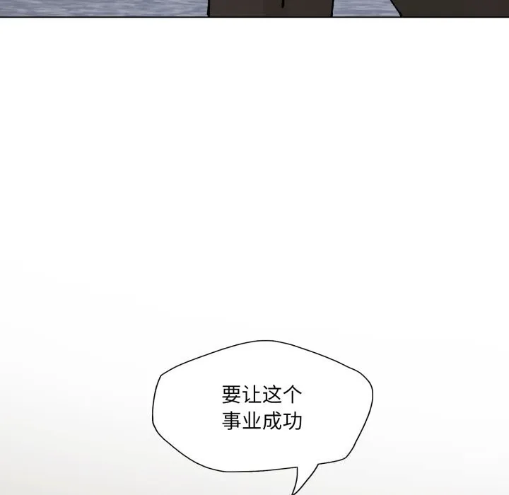 了不起的她 - 第73話 - page 43