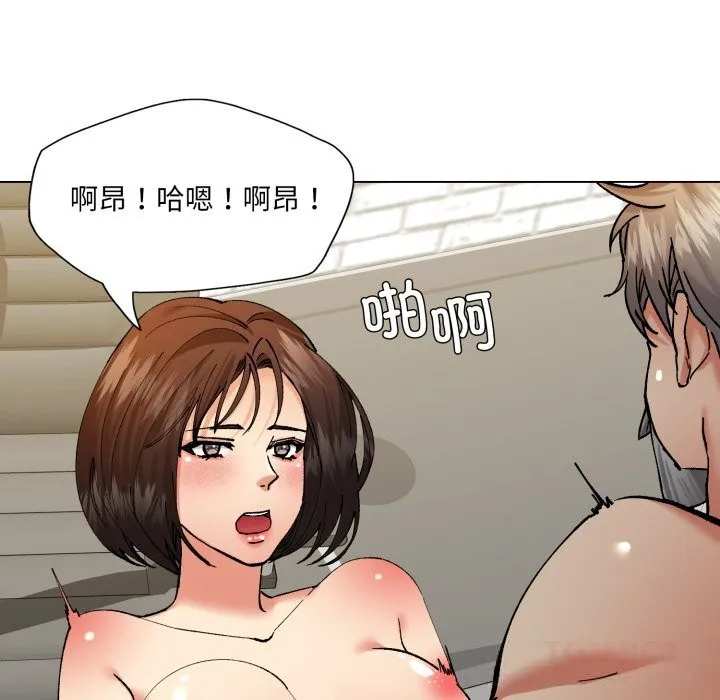 了不起的她 - 第73話 - page 48