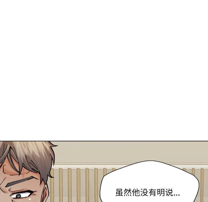 了不起的她 - 第73話 - page 50