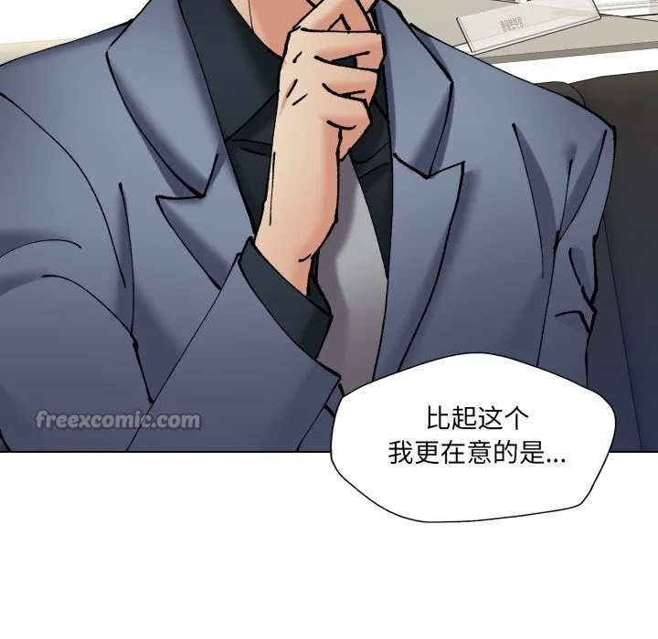 了不起的她 - 第73話 - page 56