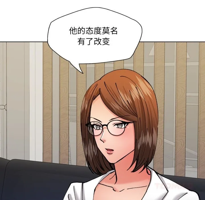 了不起的她 - 第73話 - page 57