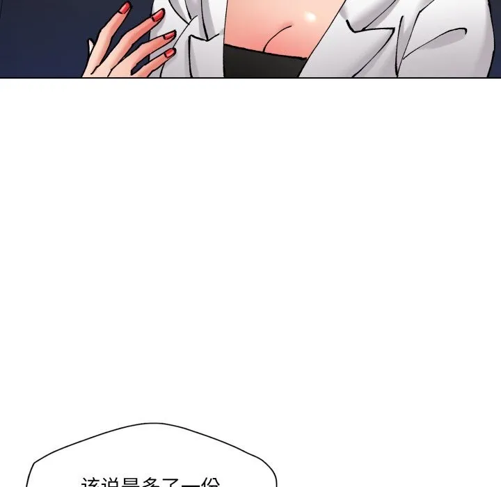 了不起的她 - 第73話 - page 58