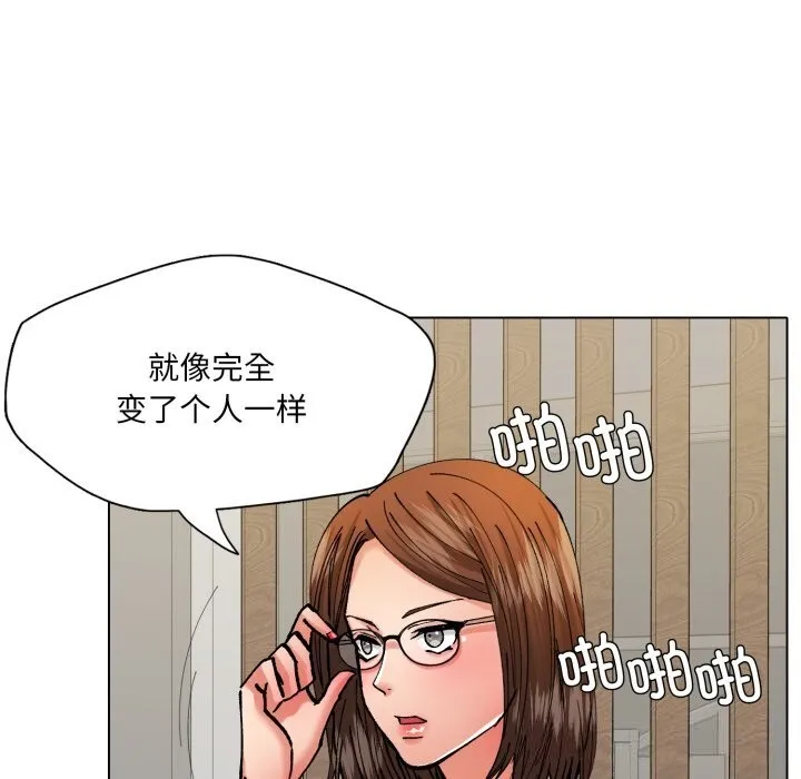 了不起的她 - 第73話 - page 61