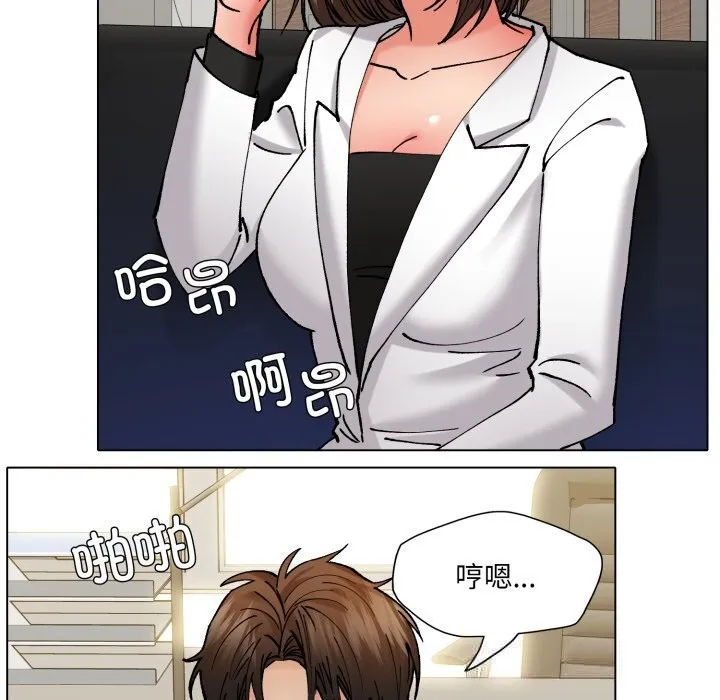 了不起的她 - 第73話 - page 62