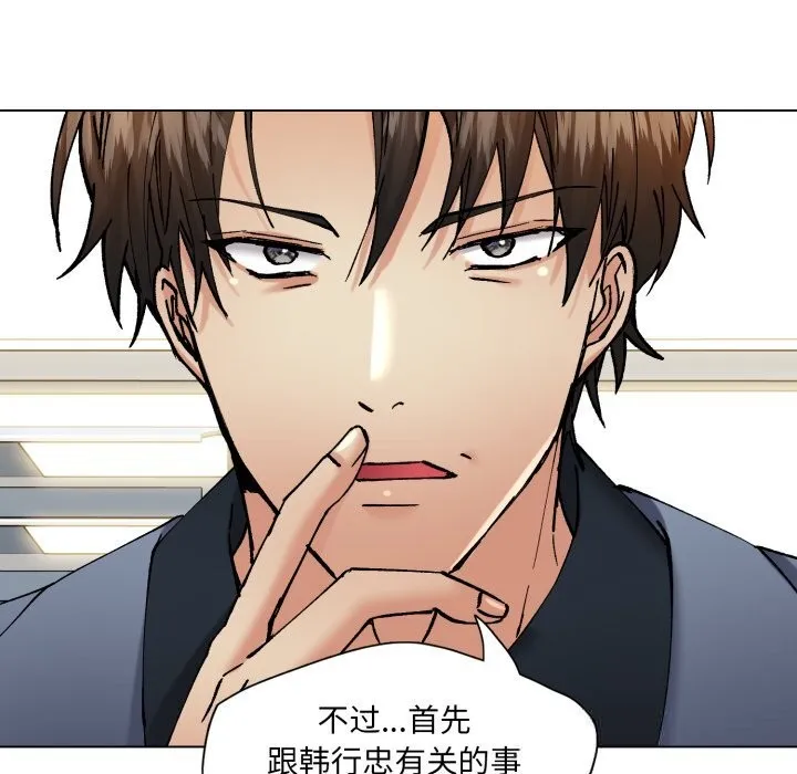 了不起的她 - 第73話 - page 64