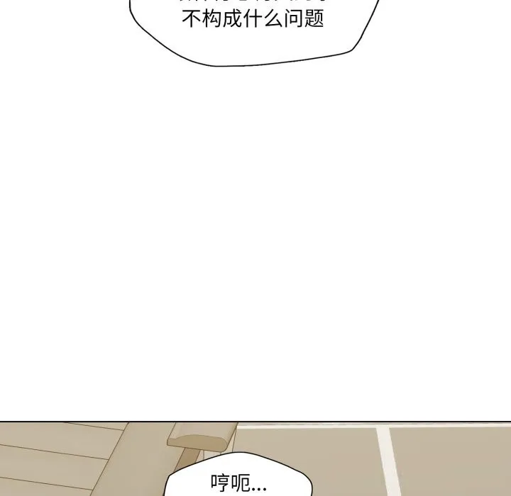 了不起的她 - 第73話 - page 65