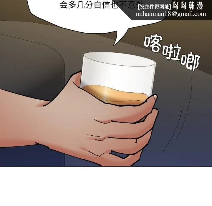 了不起的她 - 第73話 - page 78