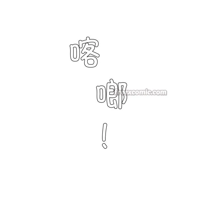了不起的她 - 第73話 - page 98