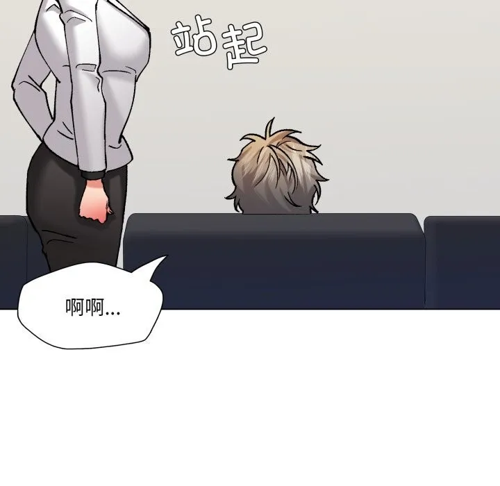 了不起的她 - 第73話 - page 104