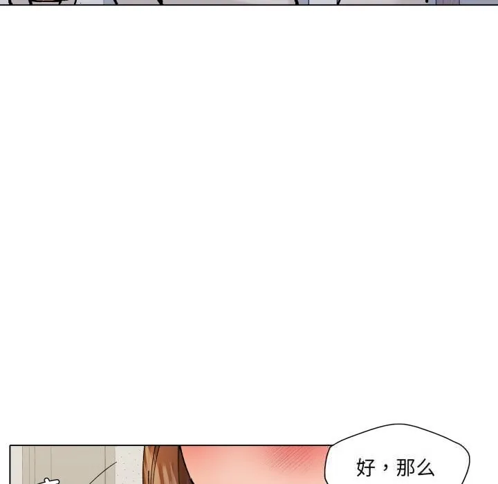 了不起的她 - 第73話 - page 108